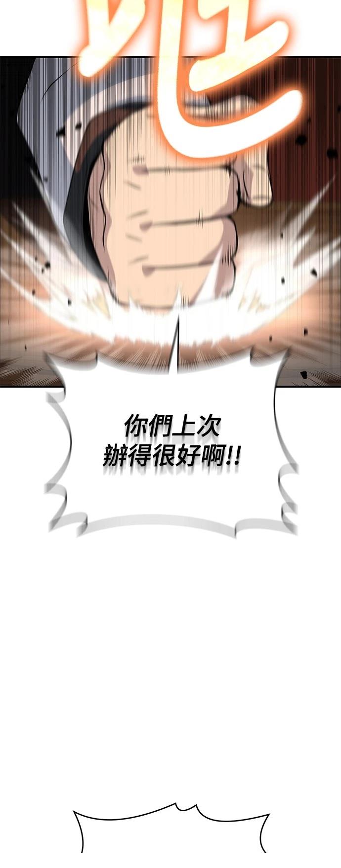 第37话80