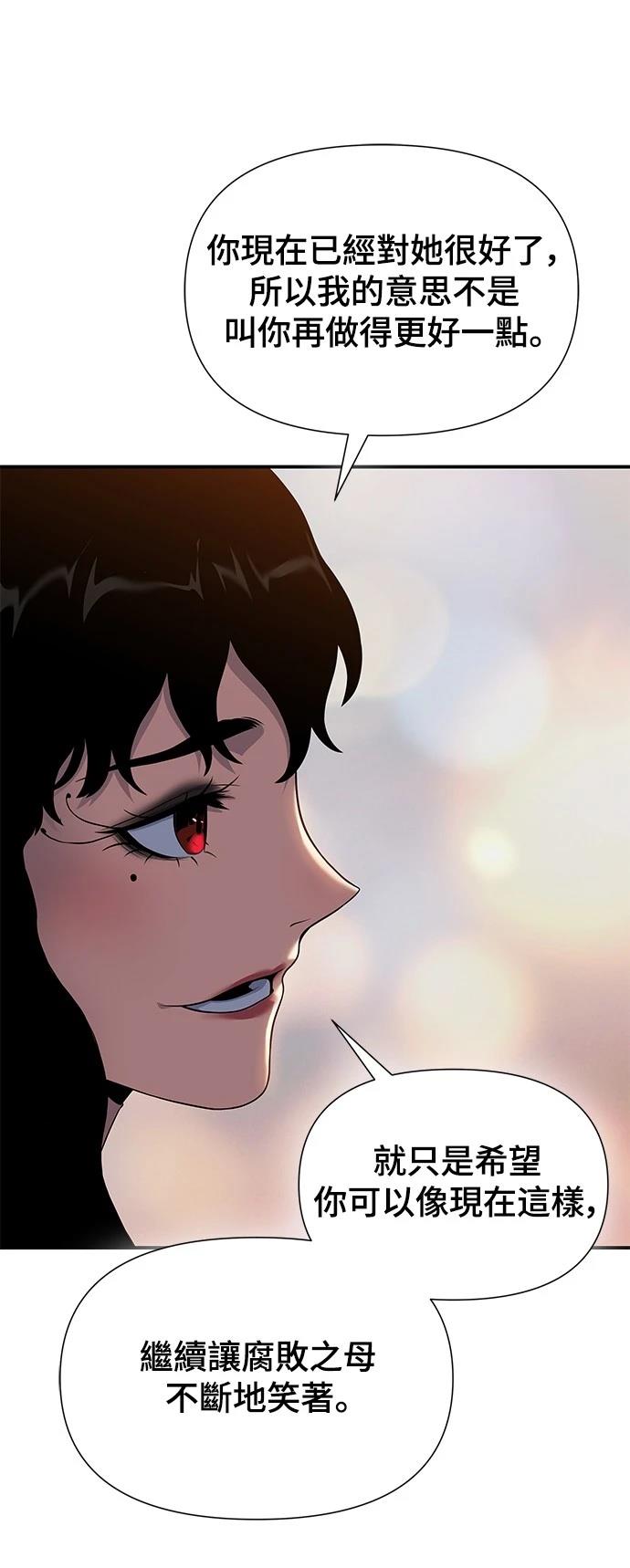 第45话8