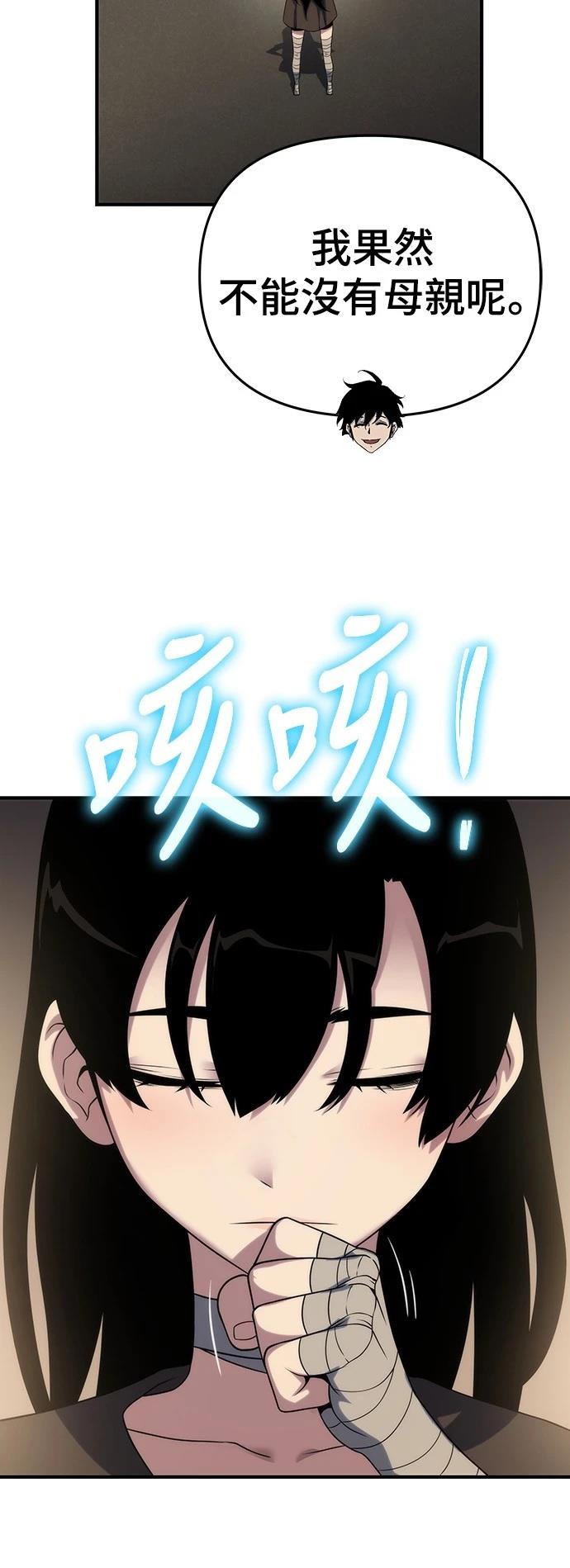 第50话3