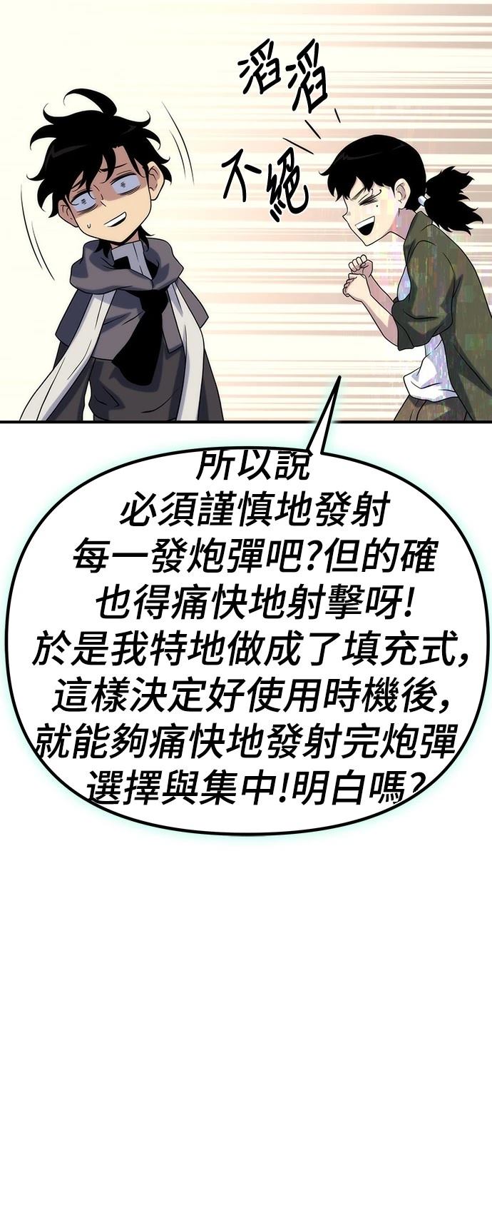 第50话79