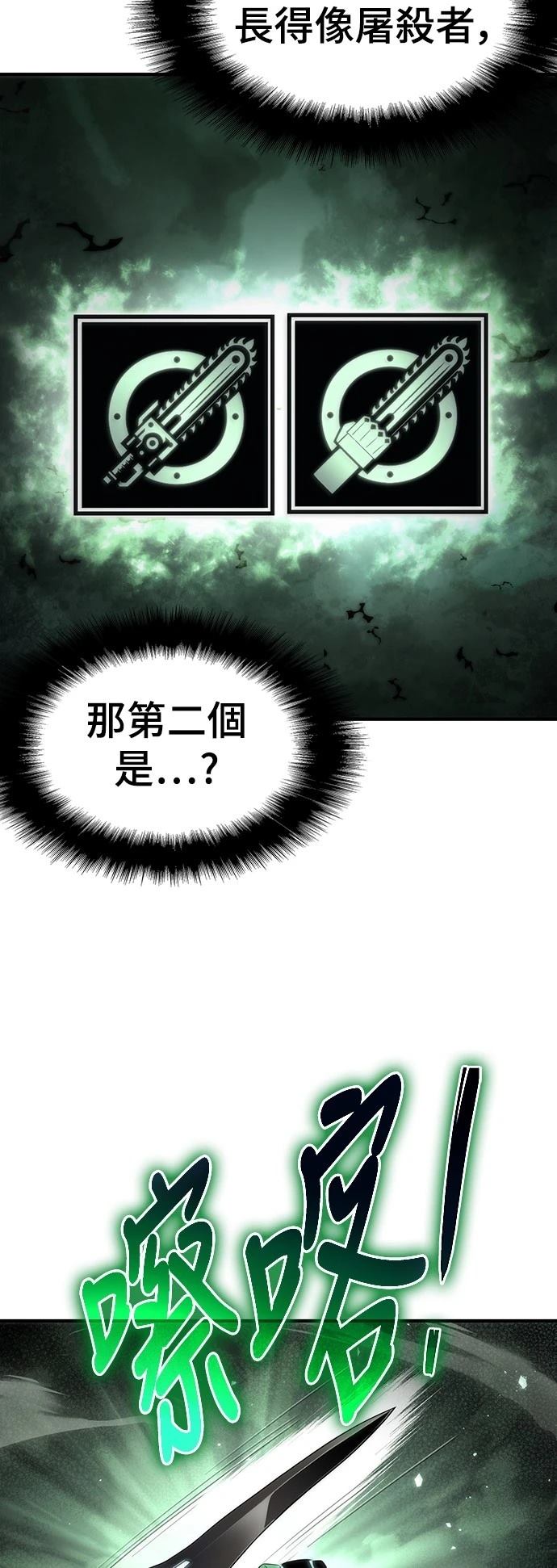 第50话86