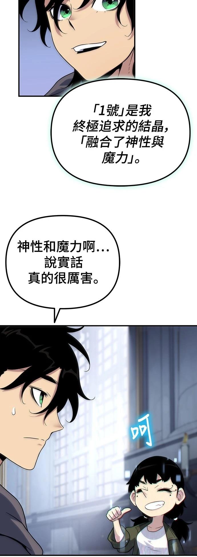 第50话88