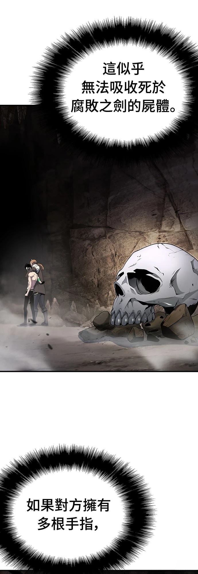 第52话58