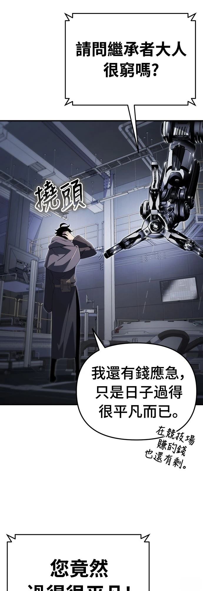 第58话23