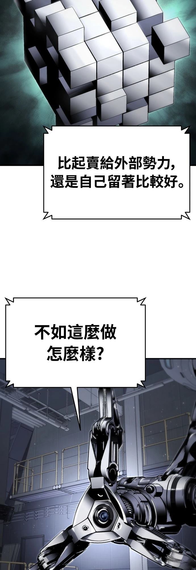 第58话25