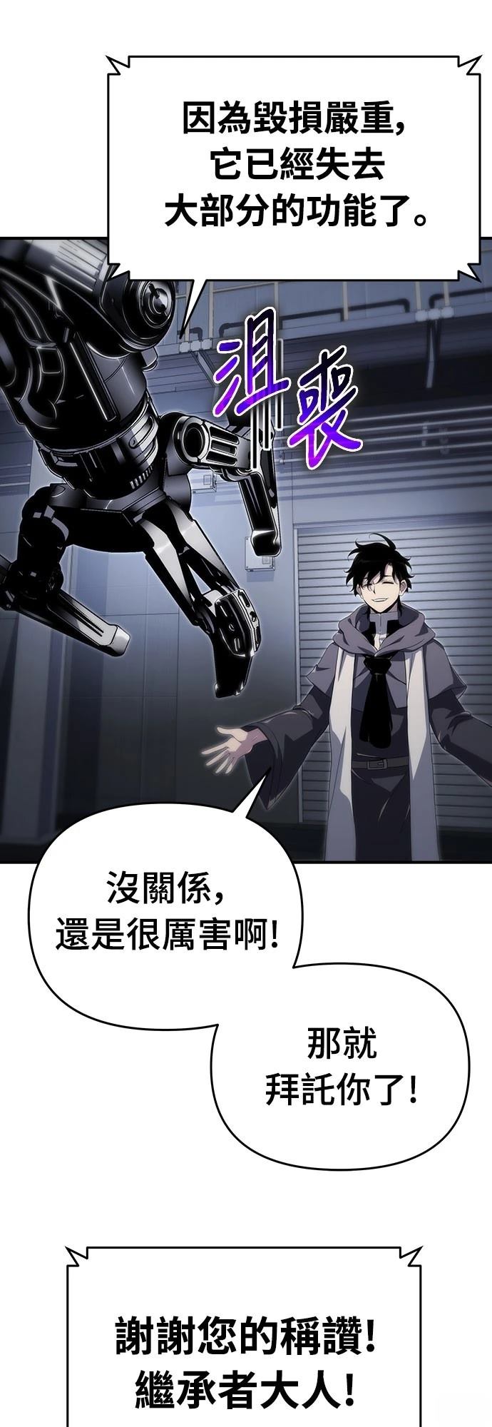 第58话31