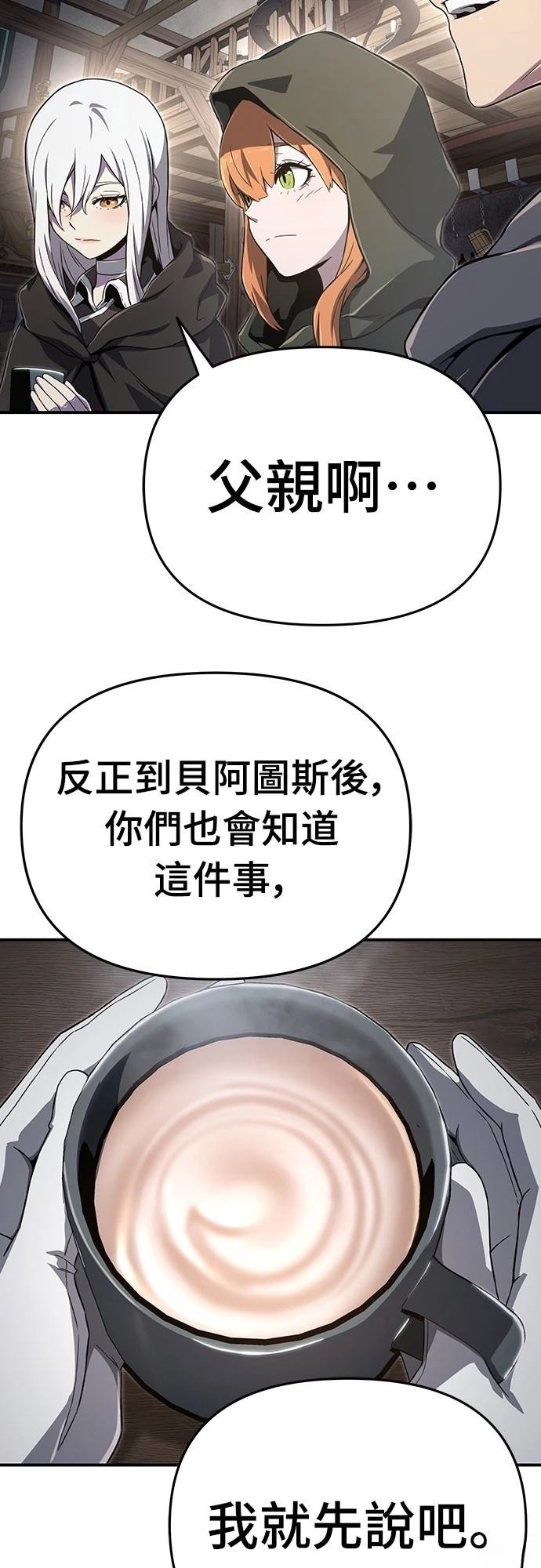 第59话10