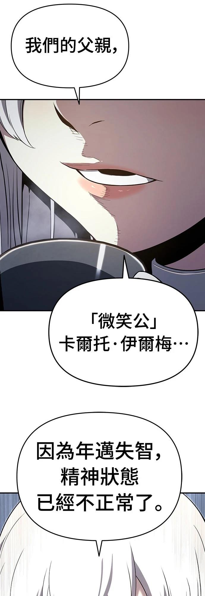 第59话12