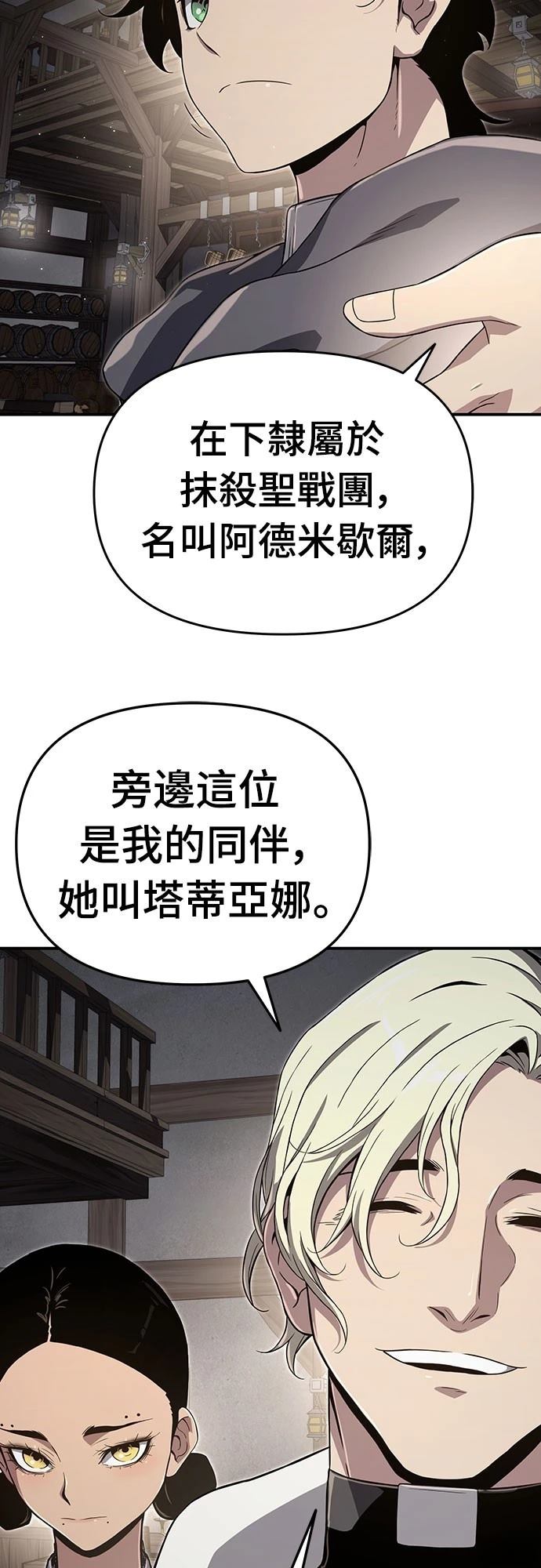 第59话38