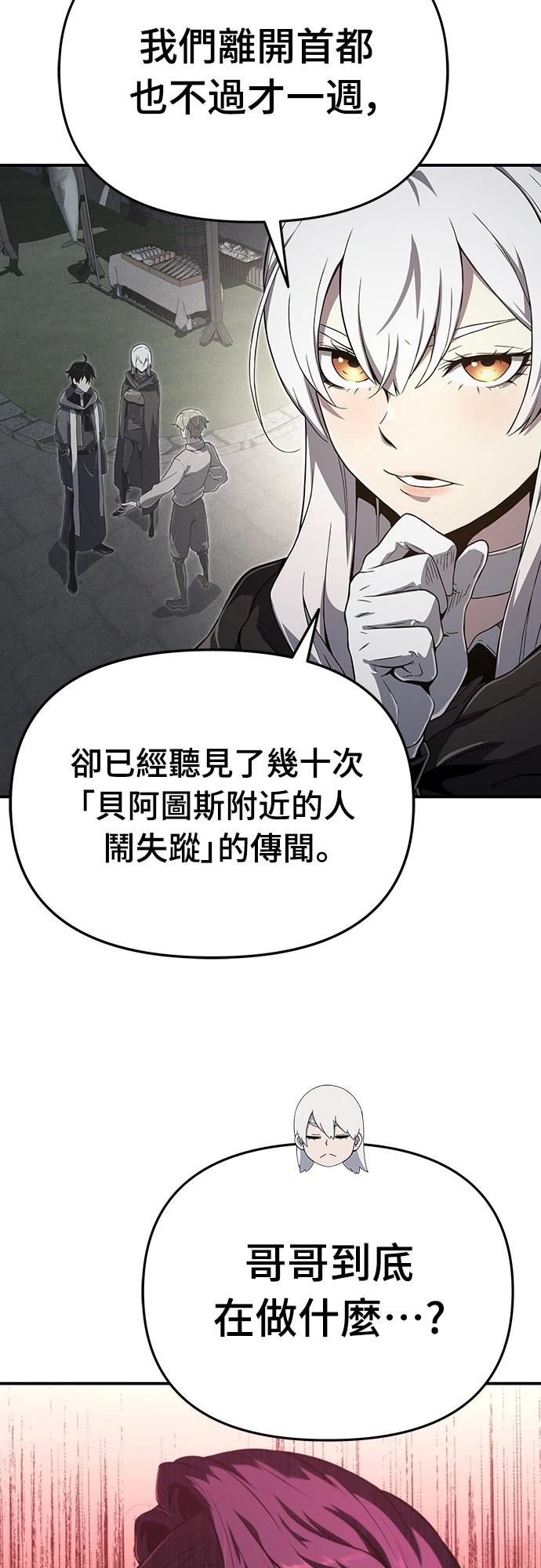 第59话8