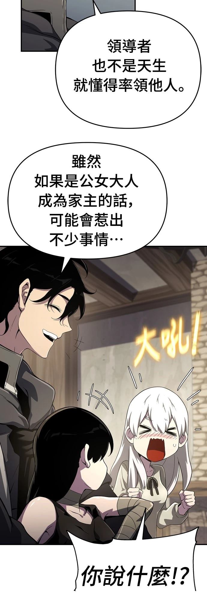 第60话44