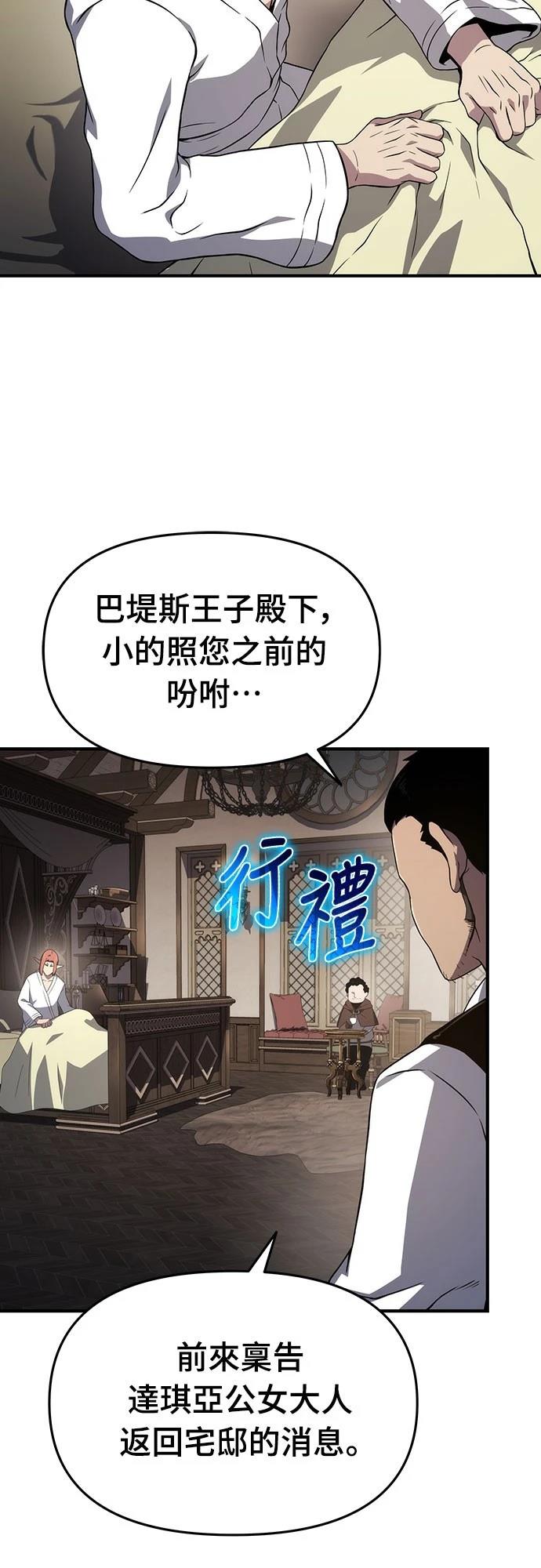 第67话13