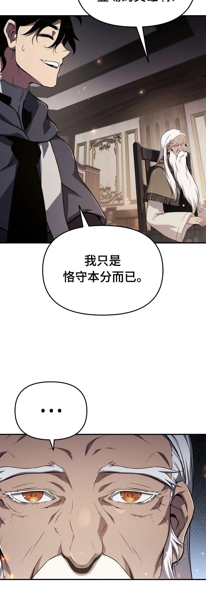 第67话33