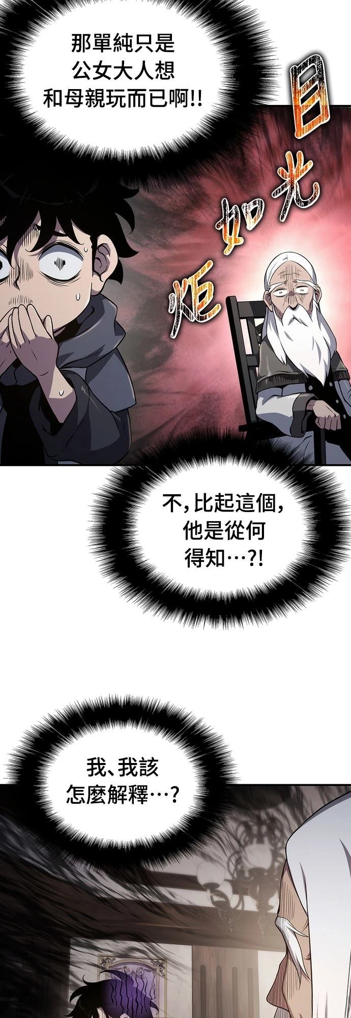第67话37