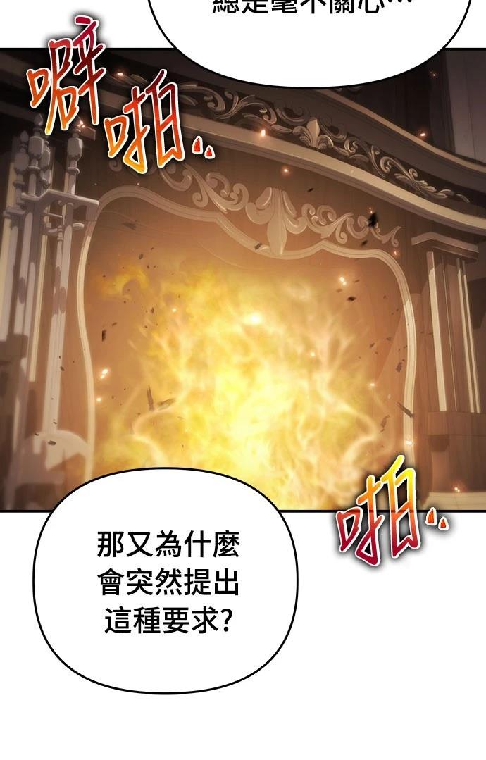 第67话56