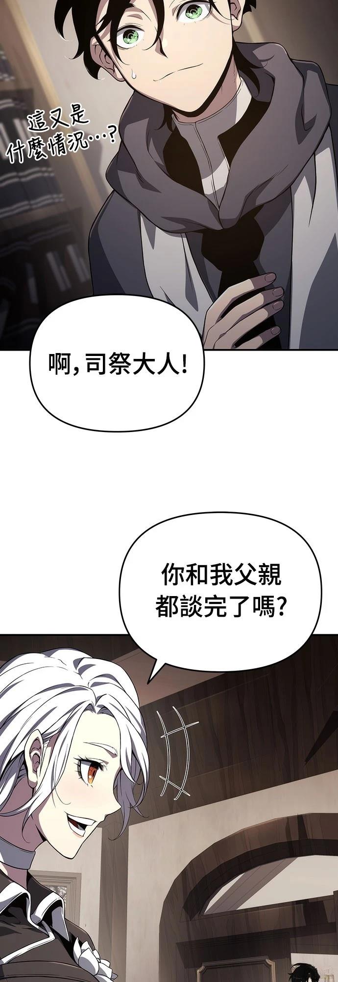 第68话3