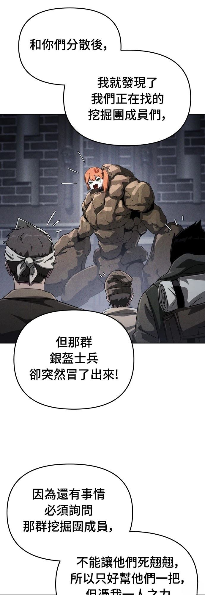 第69话31