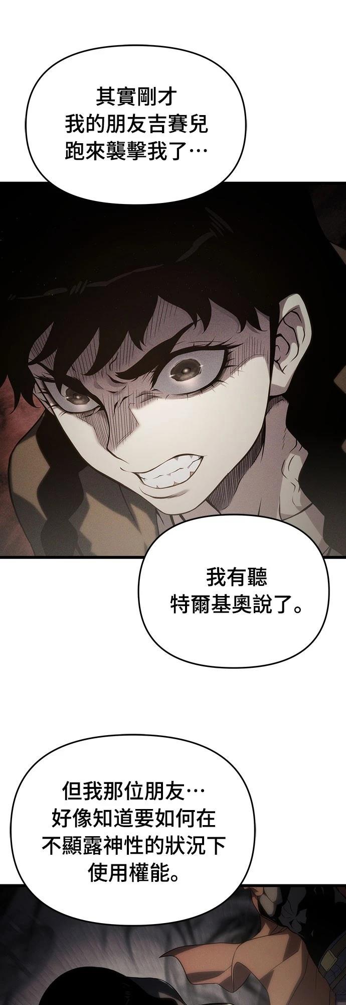 第70话60
