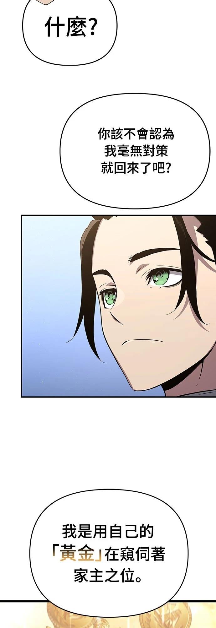 第71话26