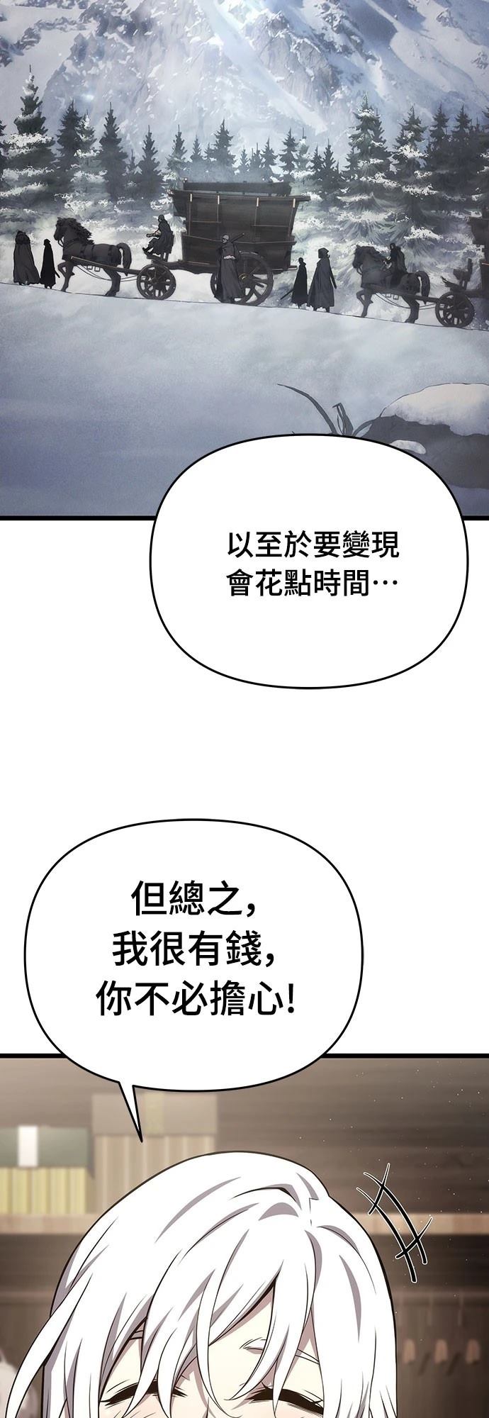 第71话29