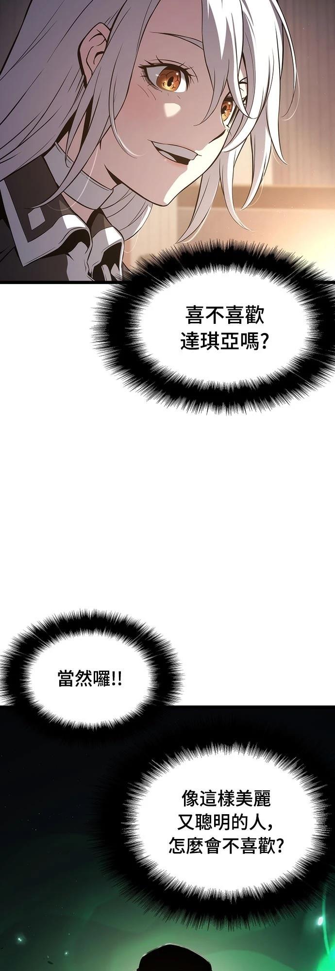 第71话44