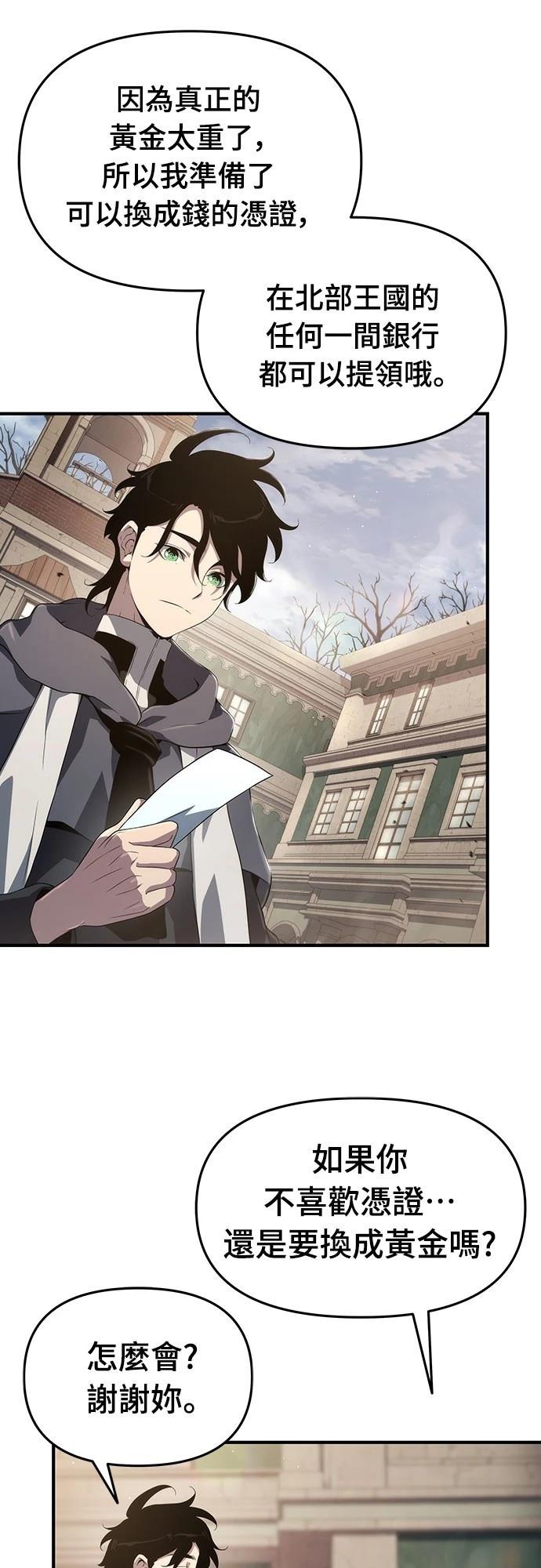 第71话9