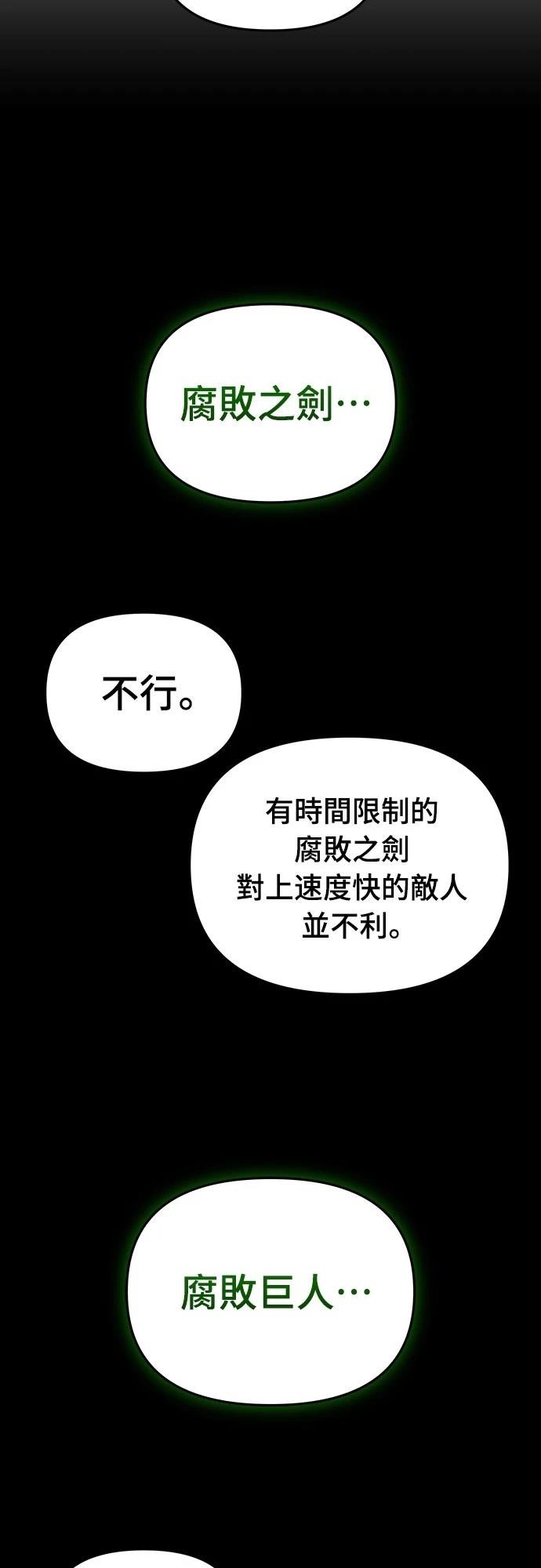 第73话43