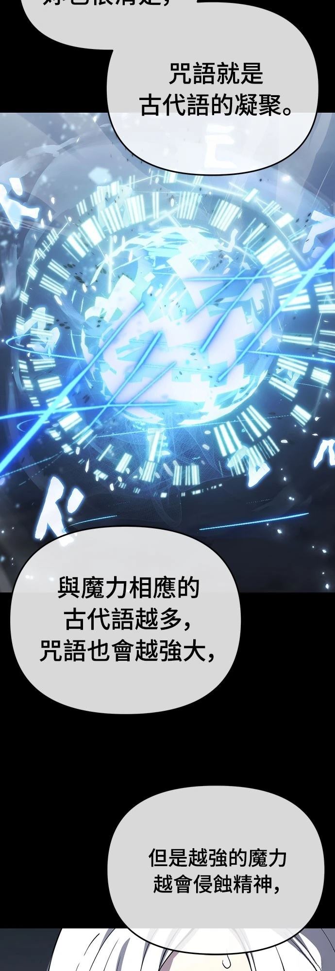 第73话65