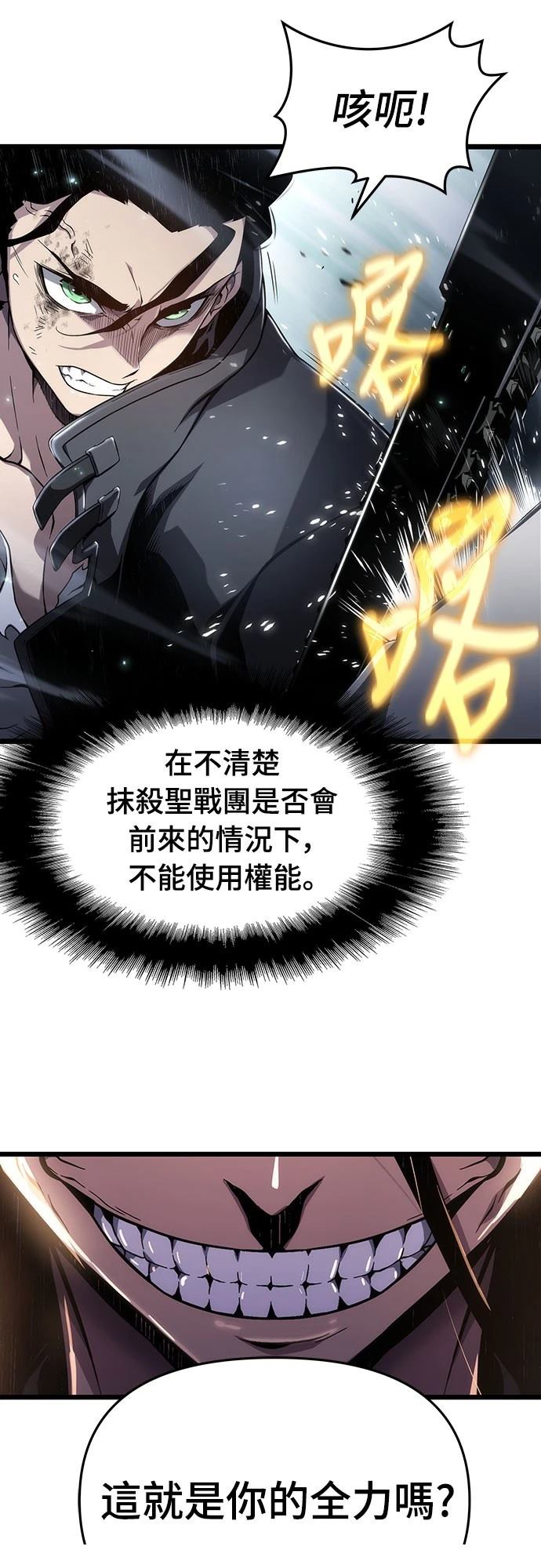 第74话38