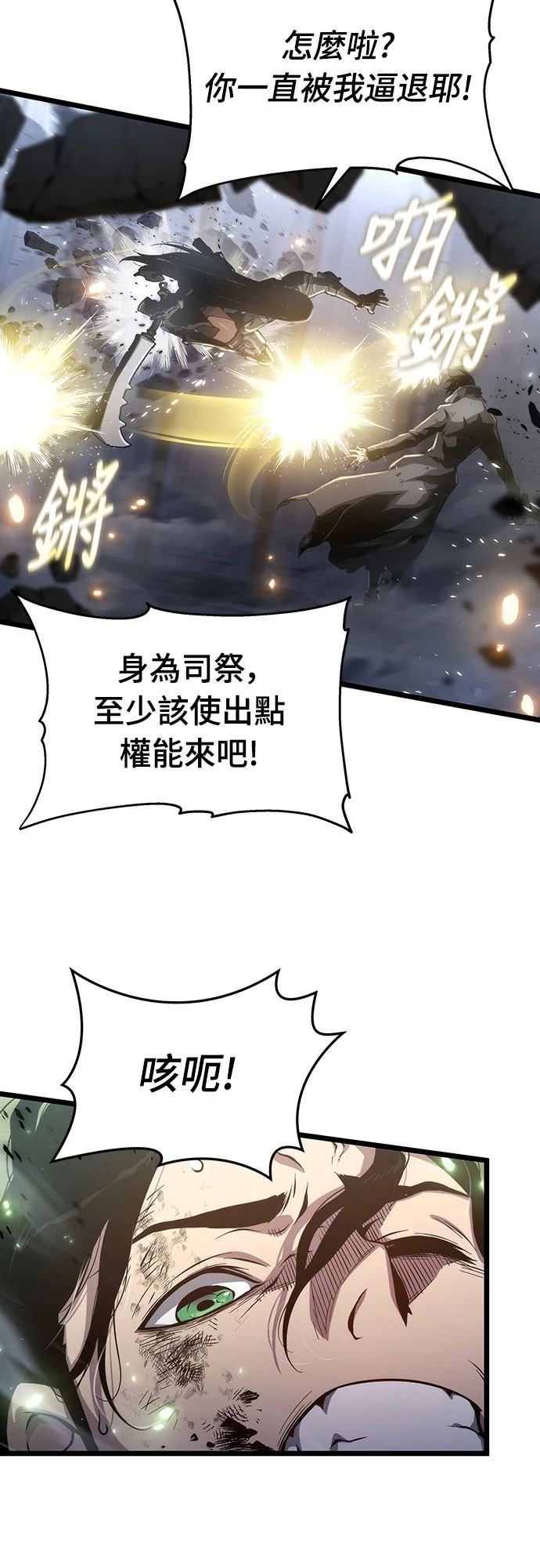 第74话46