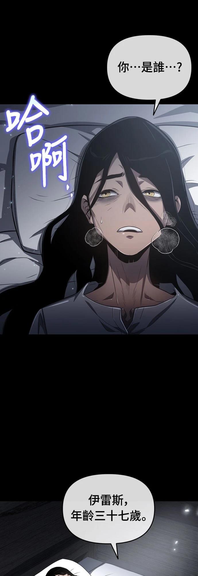 第76话4