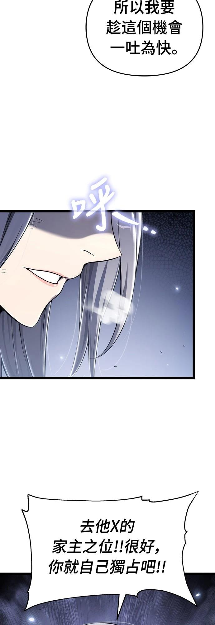 第78话9