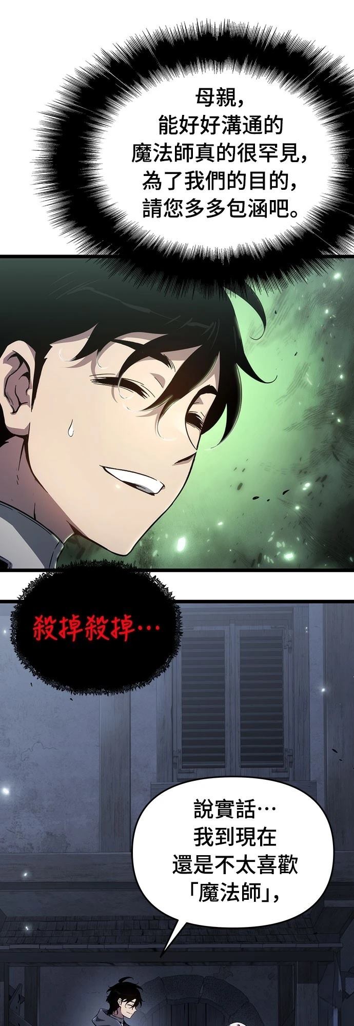 第79话57