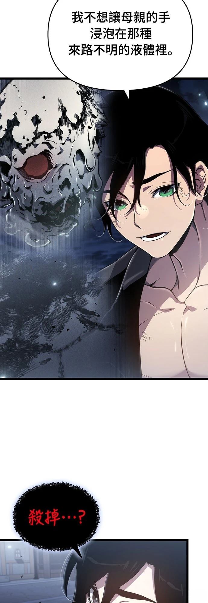 第79话8