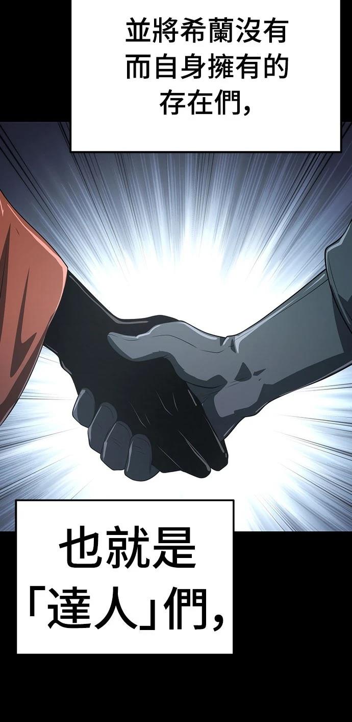 第54话4