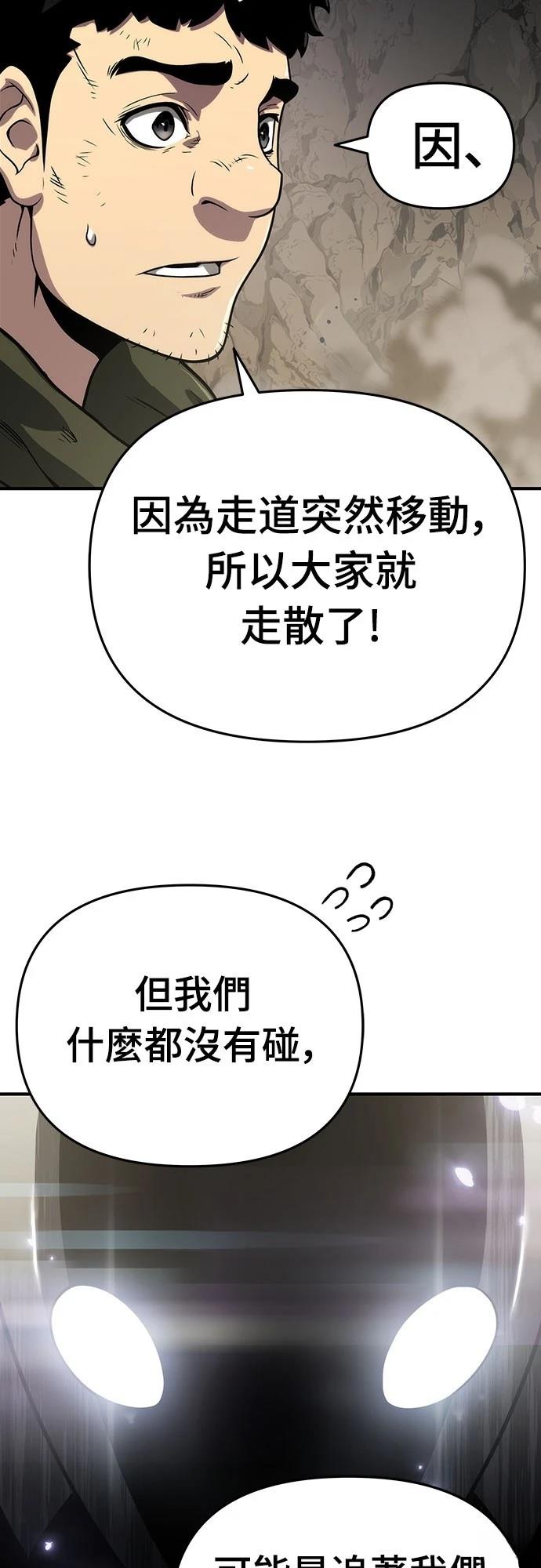 第54话46