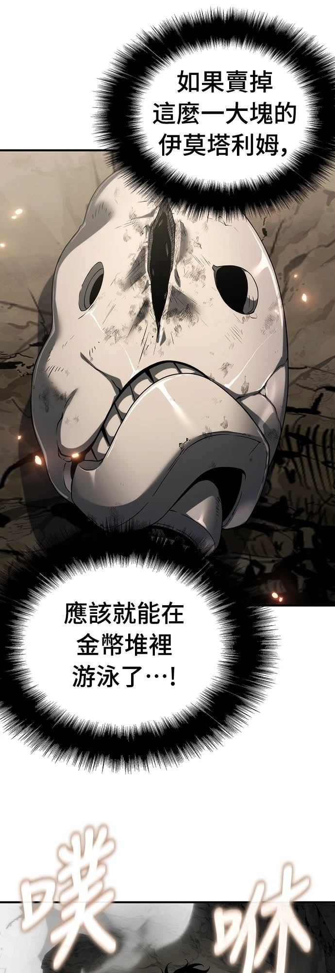 第54话73