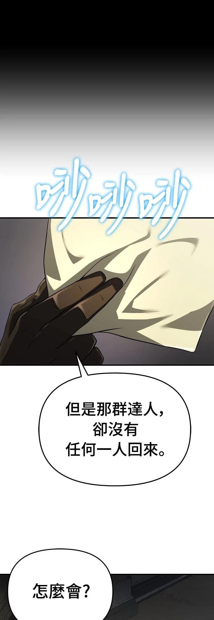 第54话8