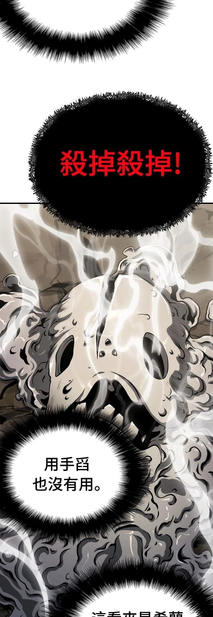 第54话76
