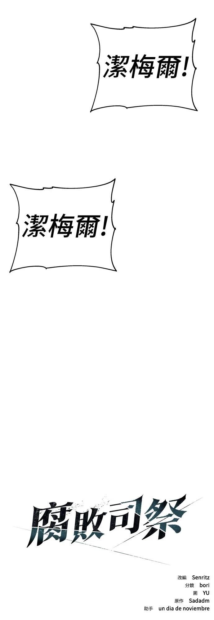 第54话94
