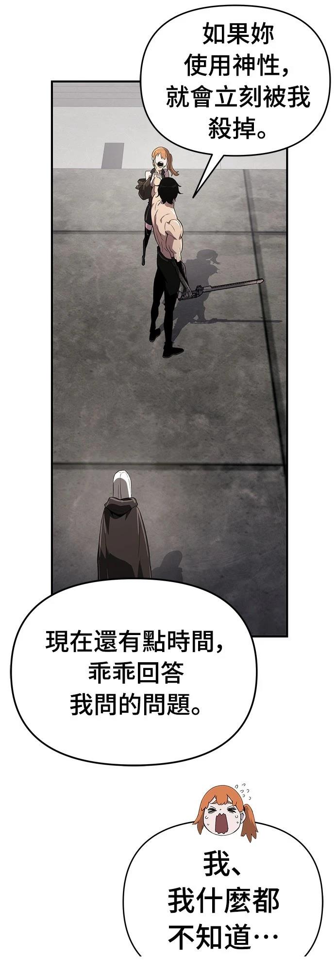 第55话58