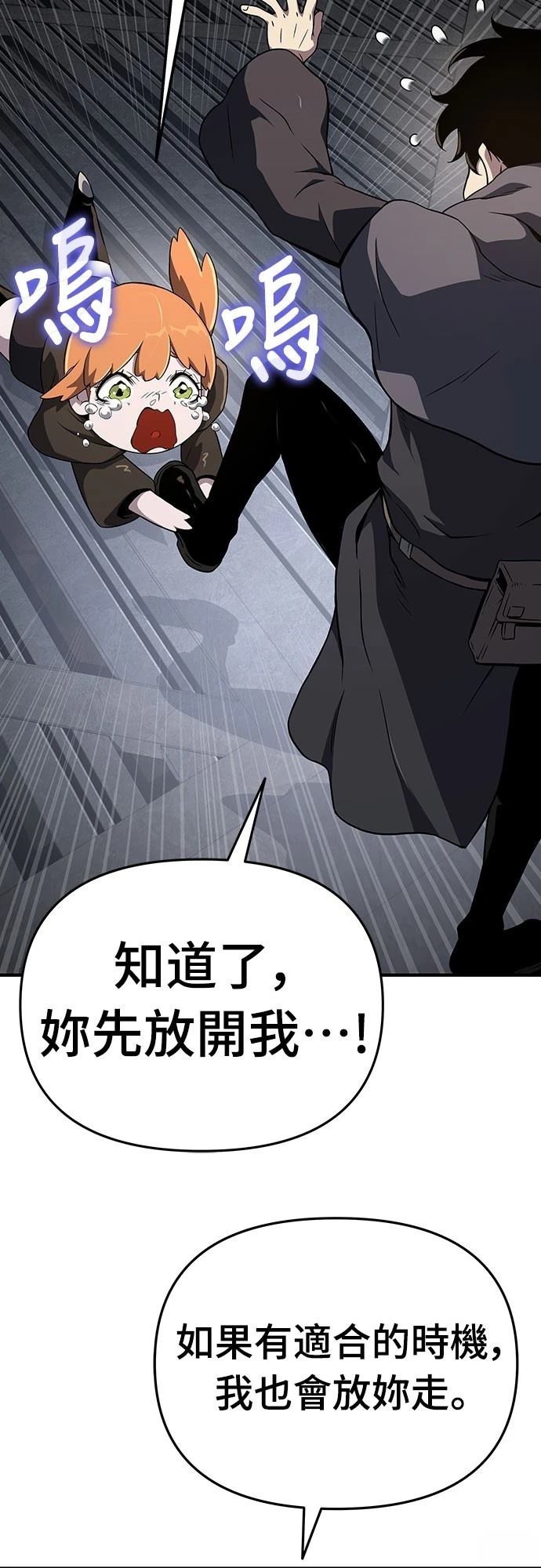 第56话52