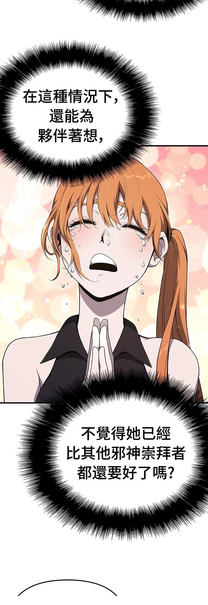 第56话75