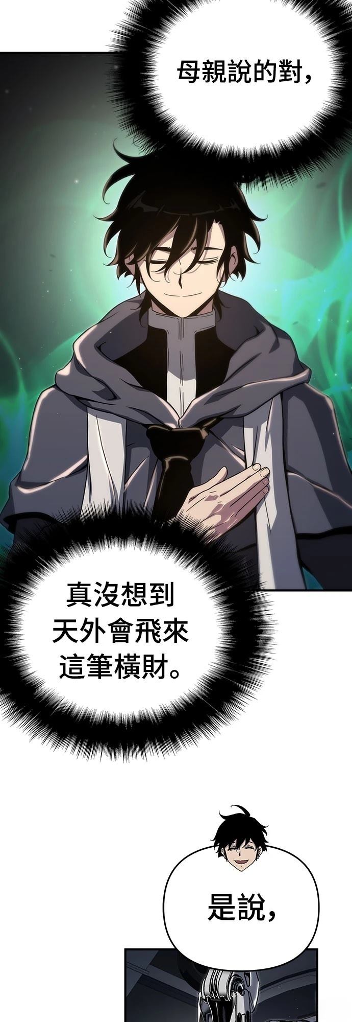 第57话10