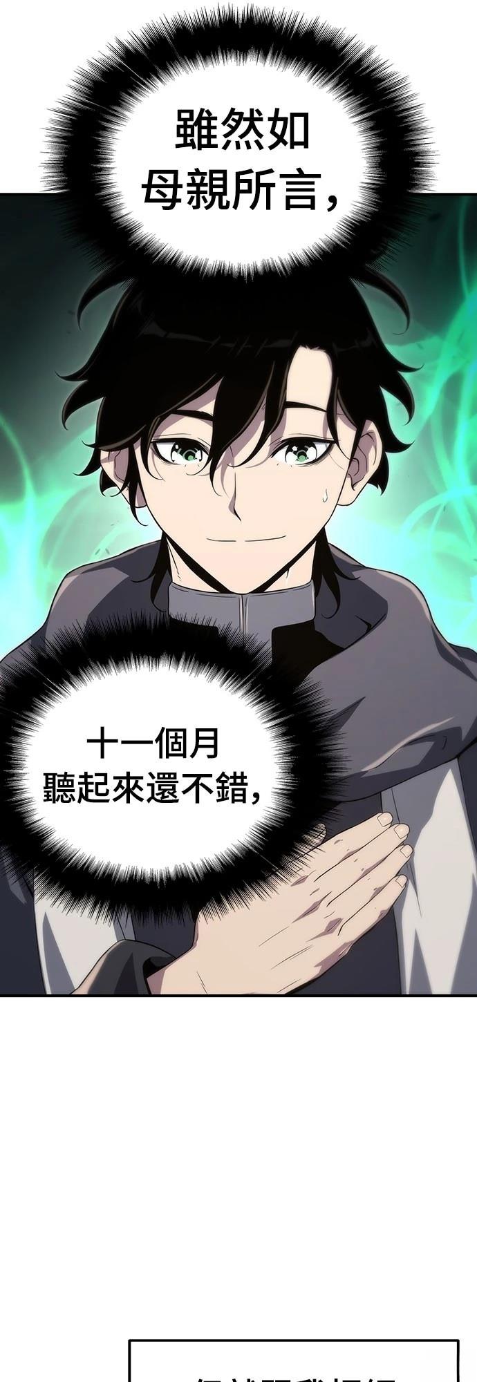 第57话55