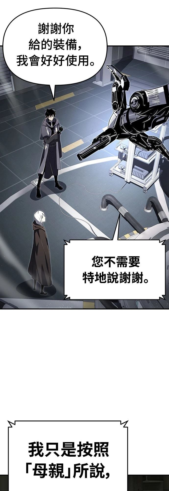 第57话8
