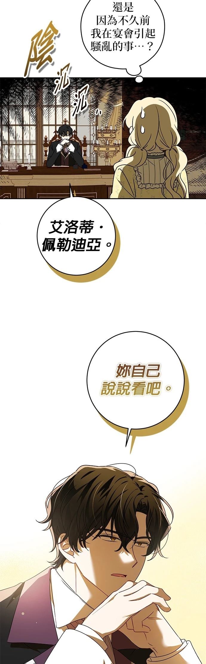 第1话45