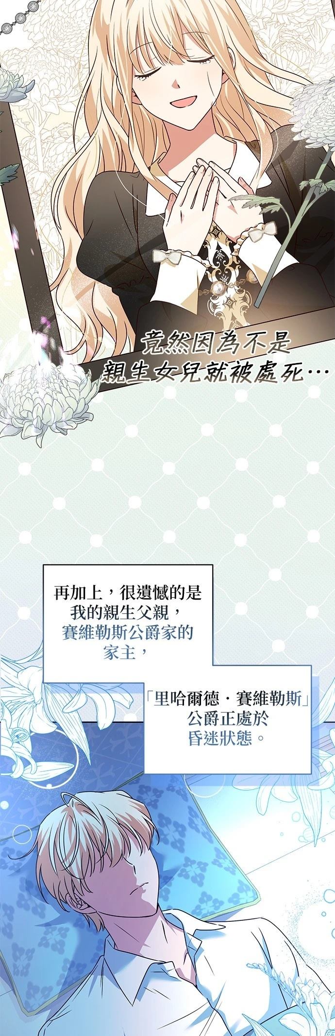 第2话34
