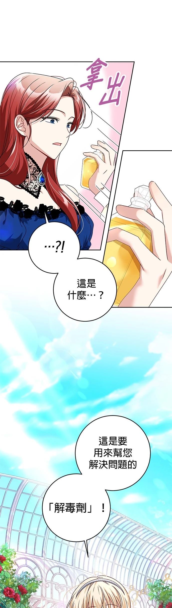 第2话53