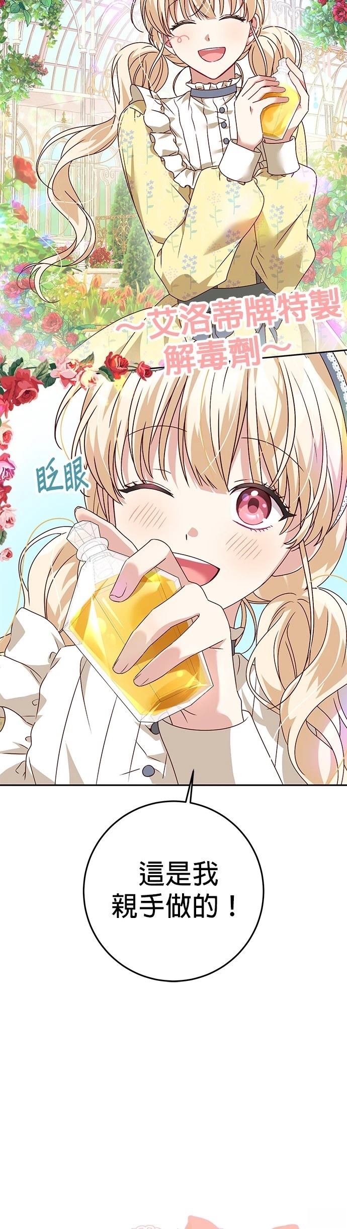 第2话54
